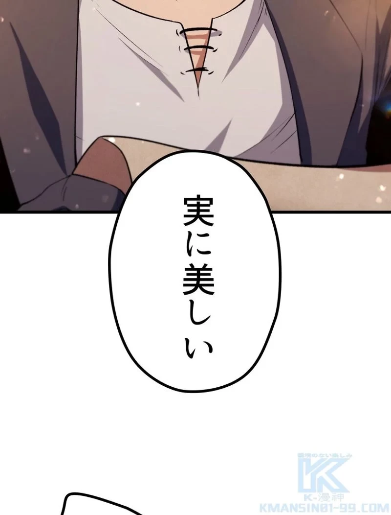 異世界剣王生存記 第149話 - 82