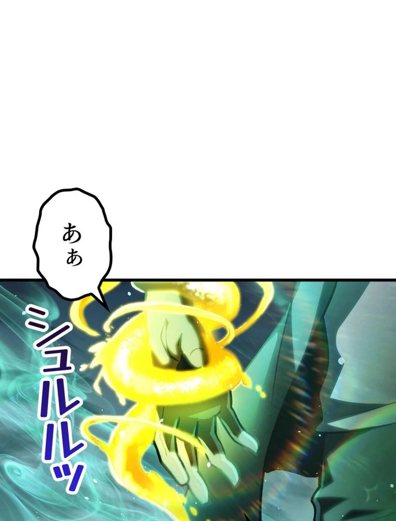 異世界剣王生存記 第151話 - 39