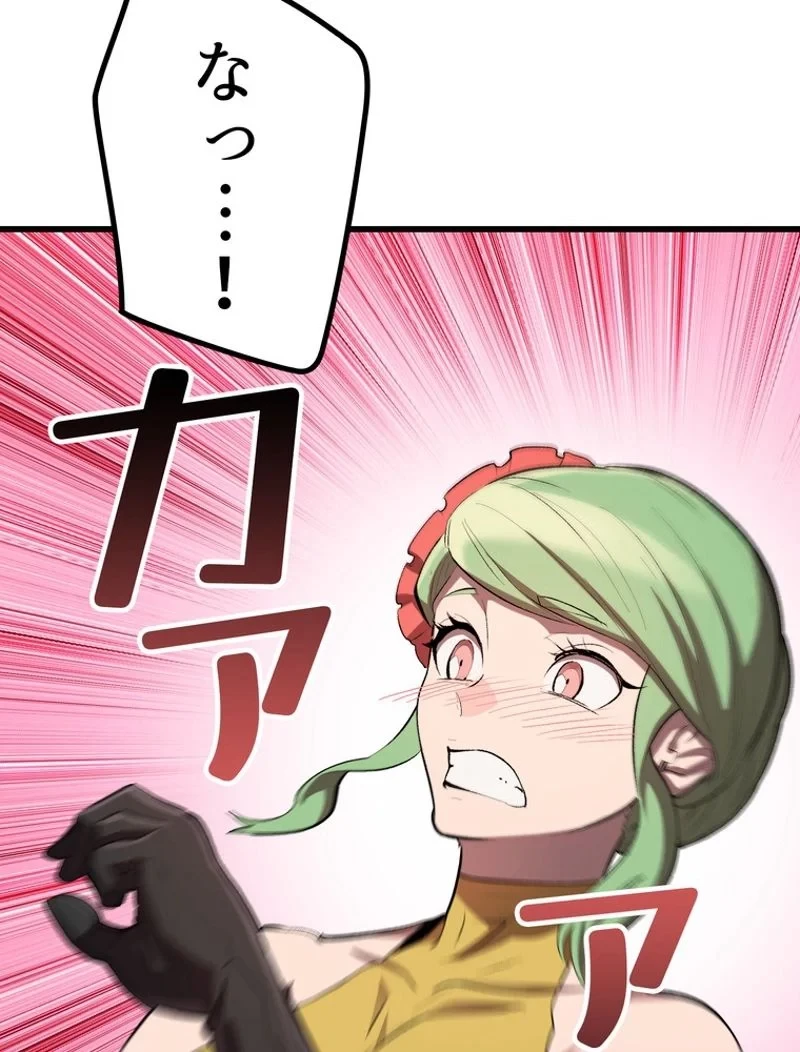 異世界剣王生存記 第149話 - 83