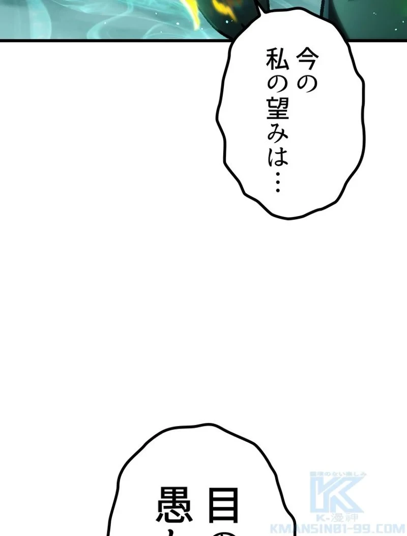 異世界剣王生存記 第151話 - 40