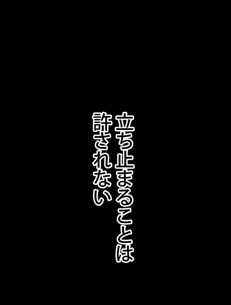 異世界剣王生存記 第147話 - 120