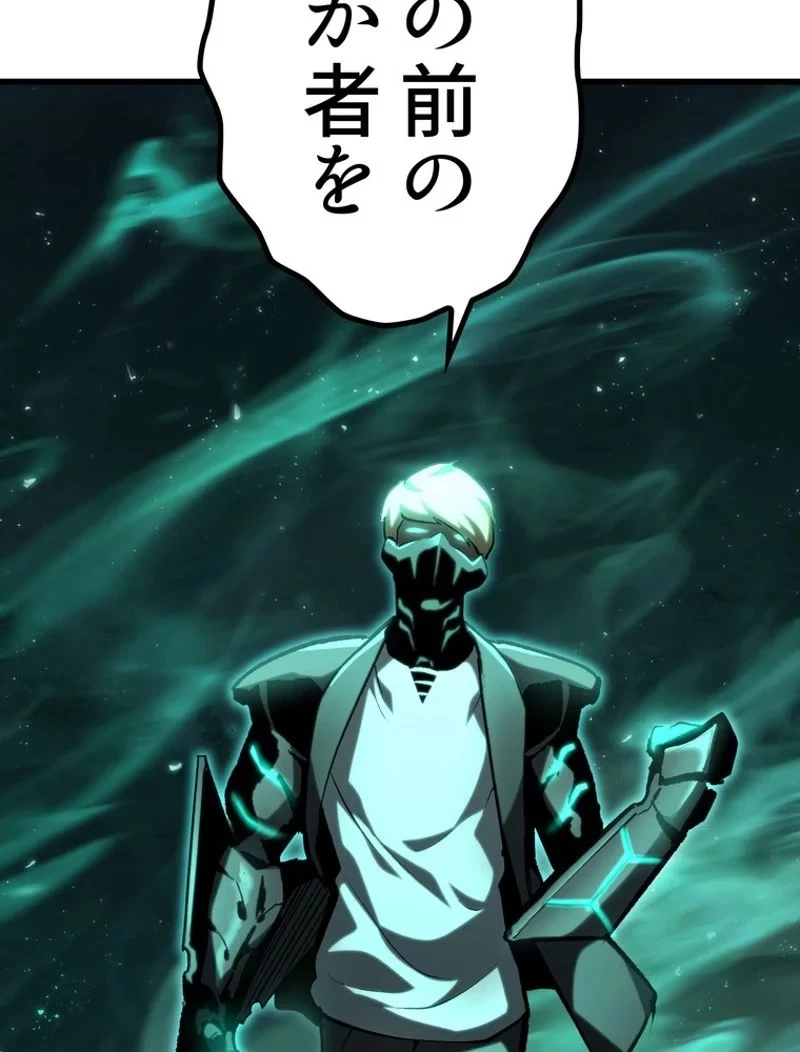 異世界剣王生存記 第151話 - 41