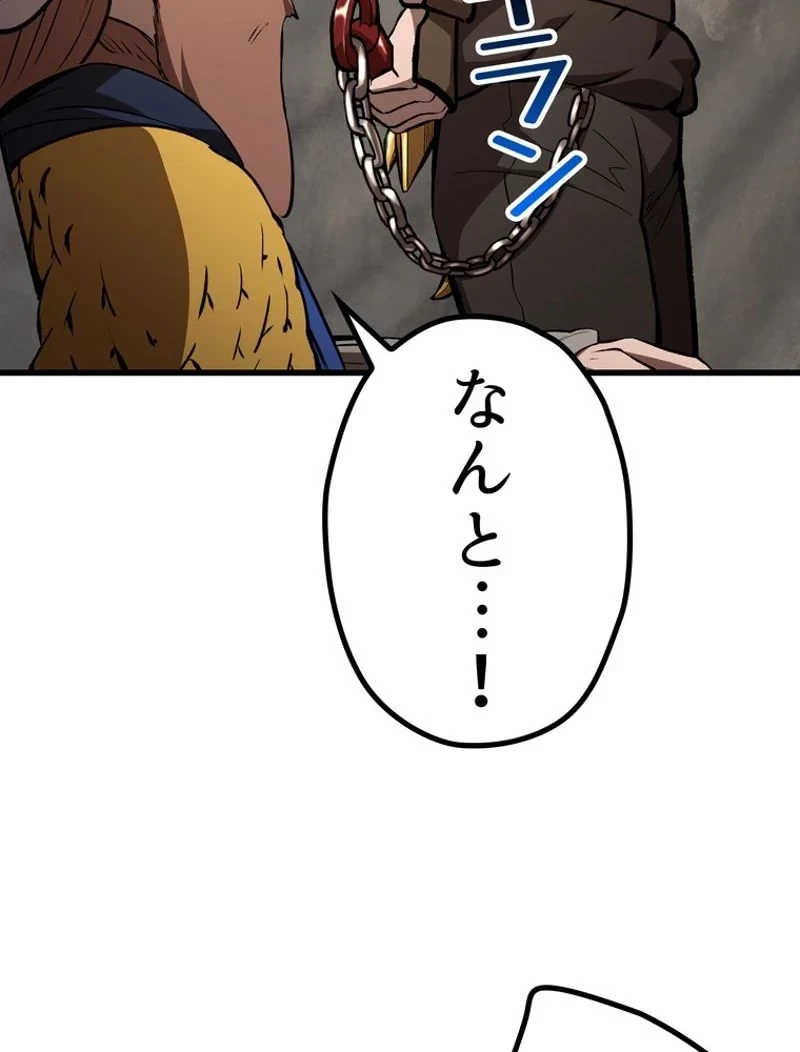 異世界剣王生存記 第152話 - 27
