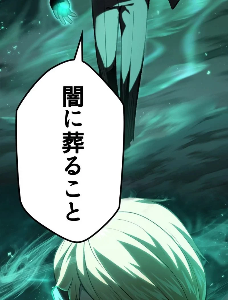 異世界剣王生存記 第151話 - 42
