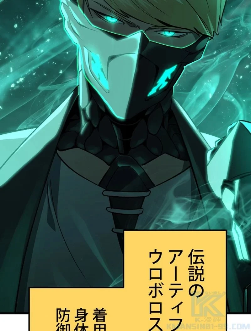 異世界剣王生存記 第151話 - 43