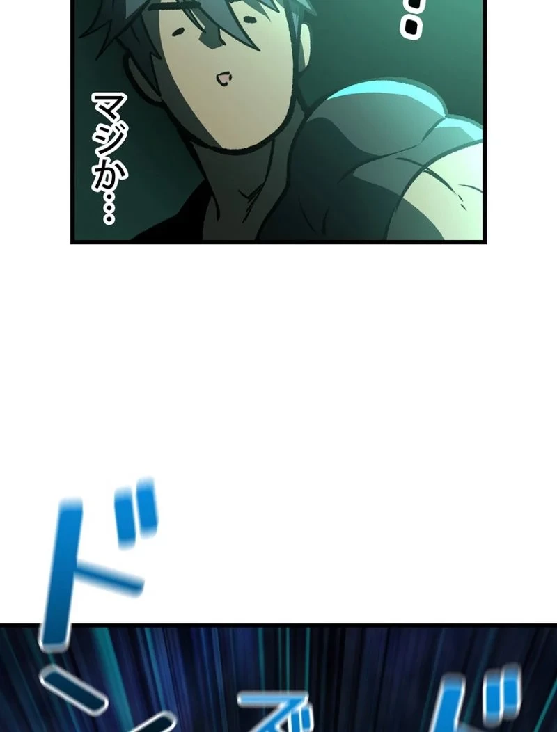 異世界剣王生存記 第151話 - 45