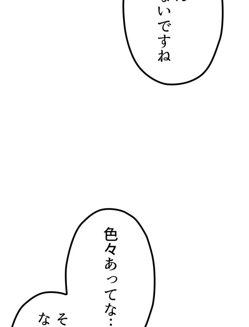 異世界剣王生存記 第150話 - 89