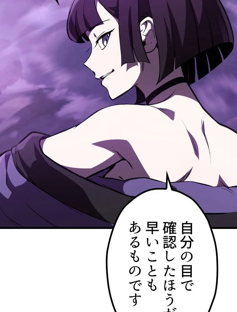 異世界剣王生存記 第153話 - 1