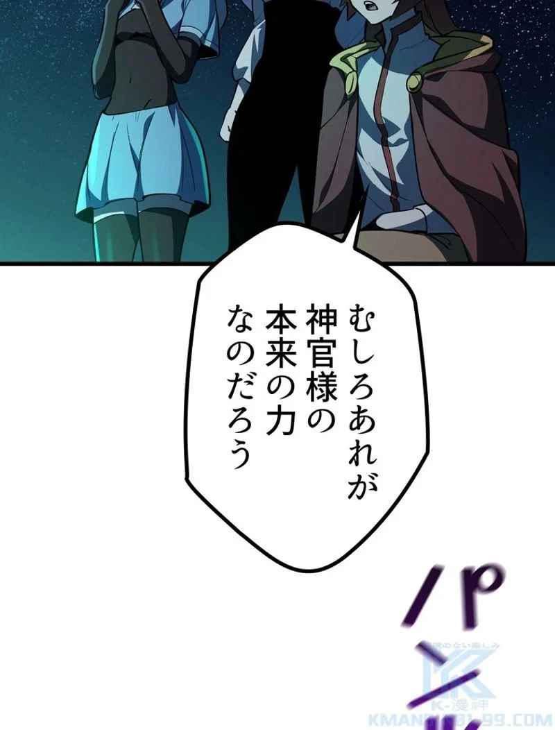 異世界剣王生存記 第151話 - 49