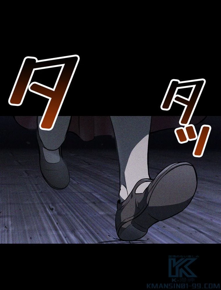 異世界剣王生存記 第153話 - 2