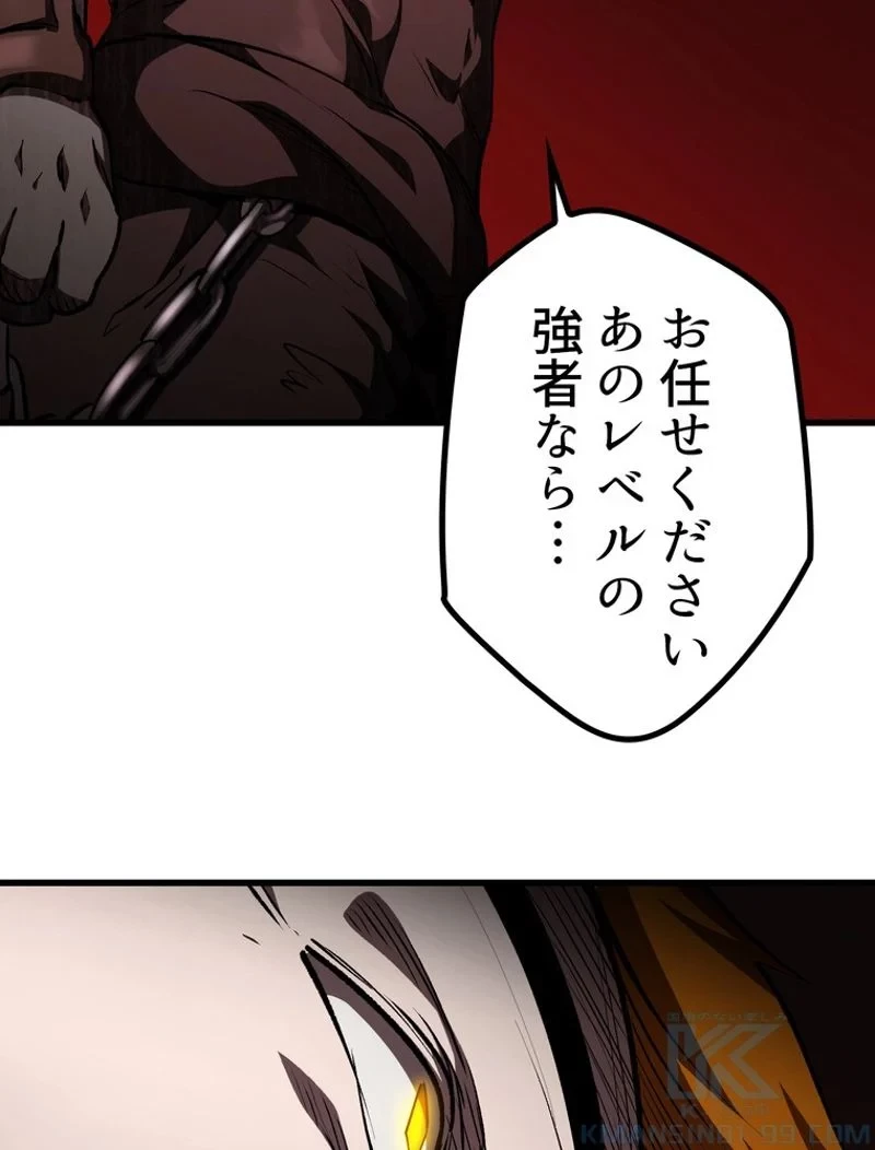 異世界剣王生存記 第152話 - 34