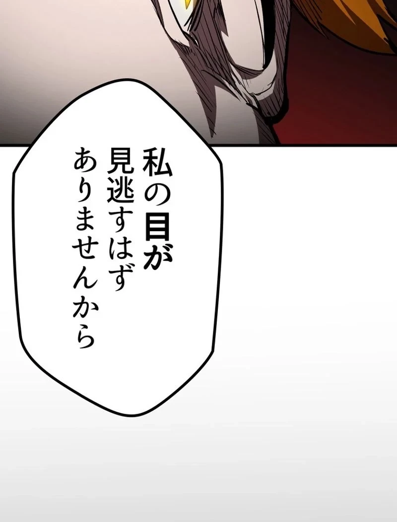 異世界剣王生存記 第152話 - 35