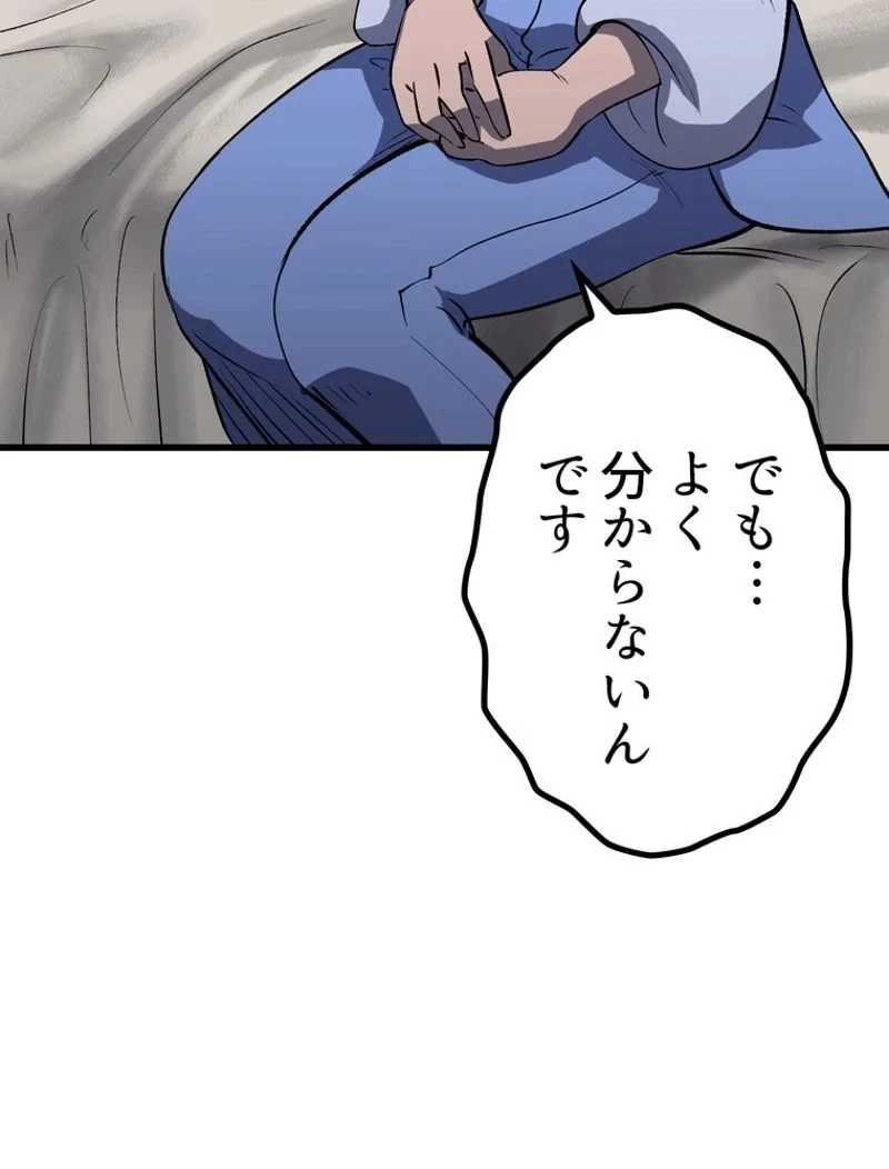 異世界剣王生存記 第148話 - 100