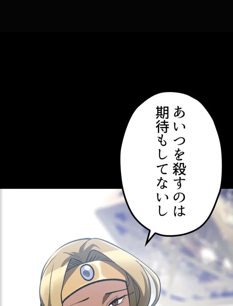 異世界剣王生存記 第152話 - 38