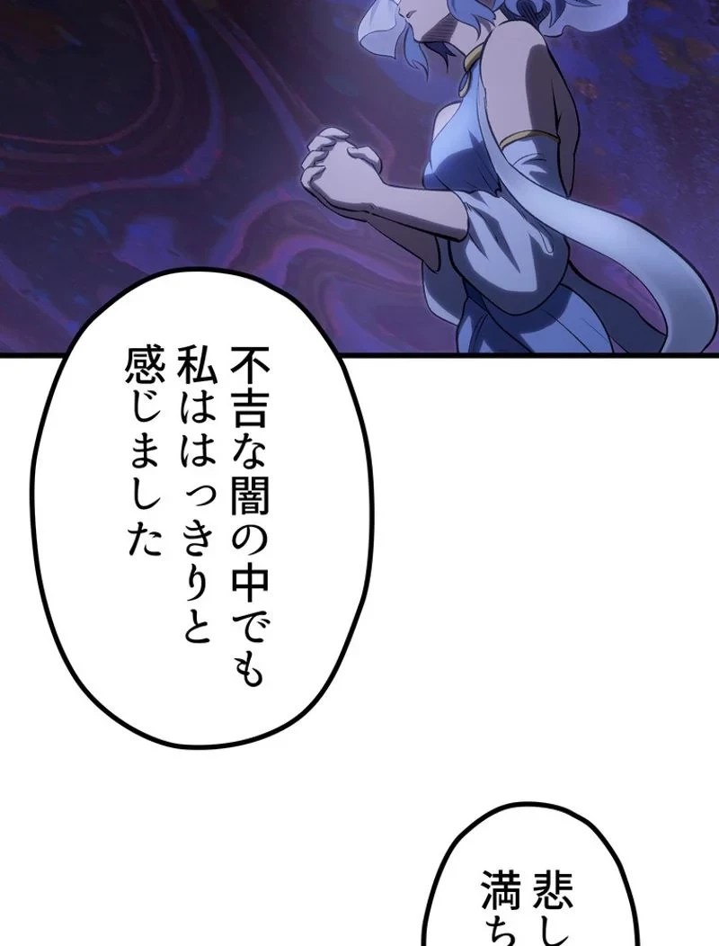 異世界剣王生存記 第148話 - 102