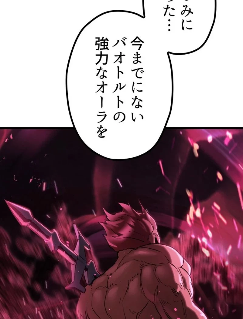 異世界剣王生存記 第148話 - 103