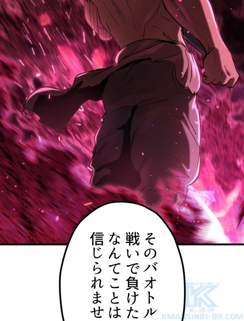 異世界剣王生存記 第148話 - 104