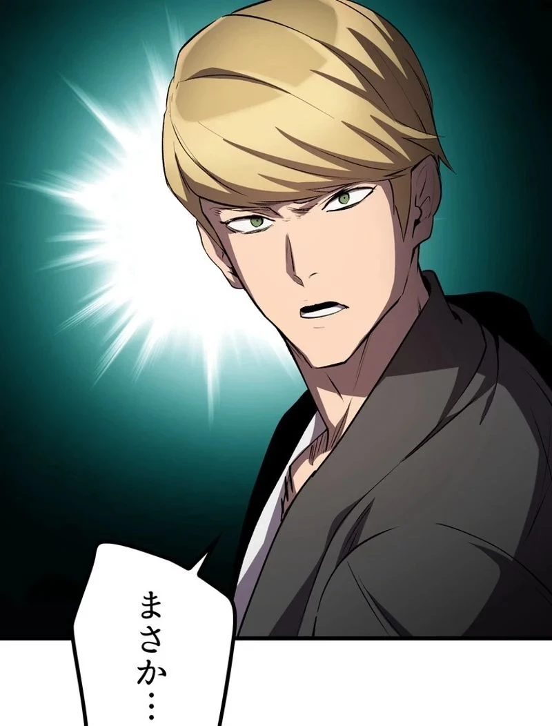 異世界剣王生存記 第150話 - 99