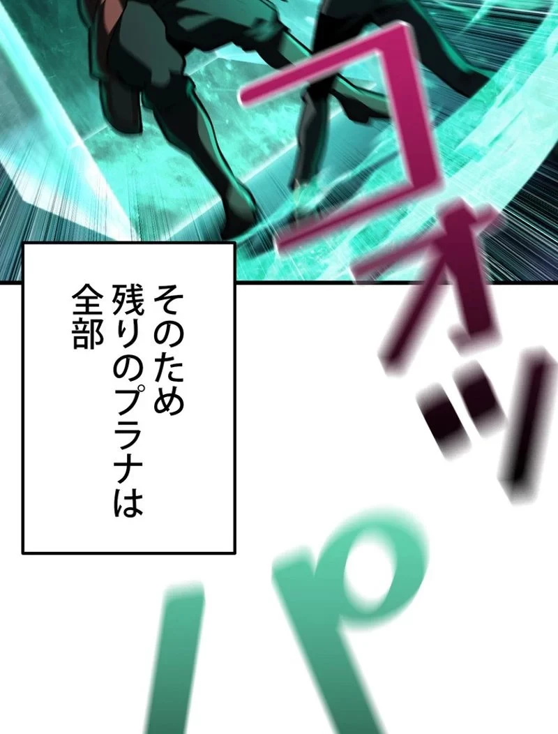 異世界剣王生存記 第151話 - 56