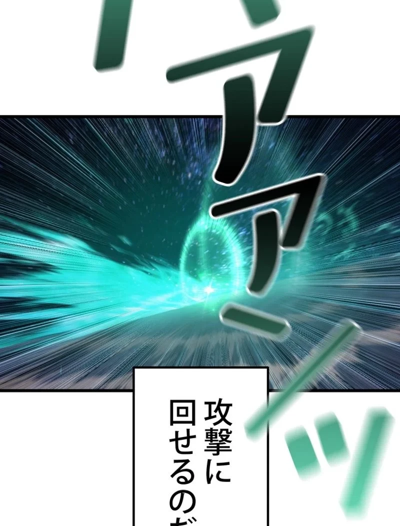 異世界剣王生存記 第151話 - 57