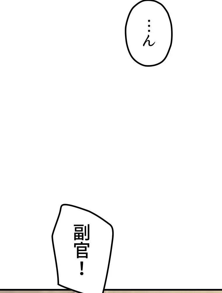 異世界剣王生存記 第153話 - 10
