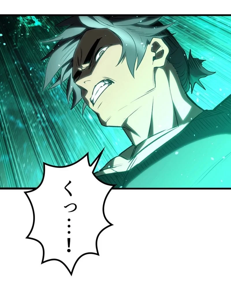 異世界剣王生存記 第151話 - 59