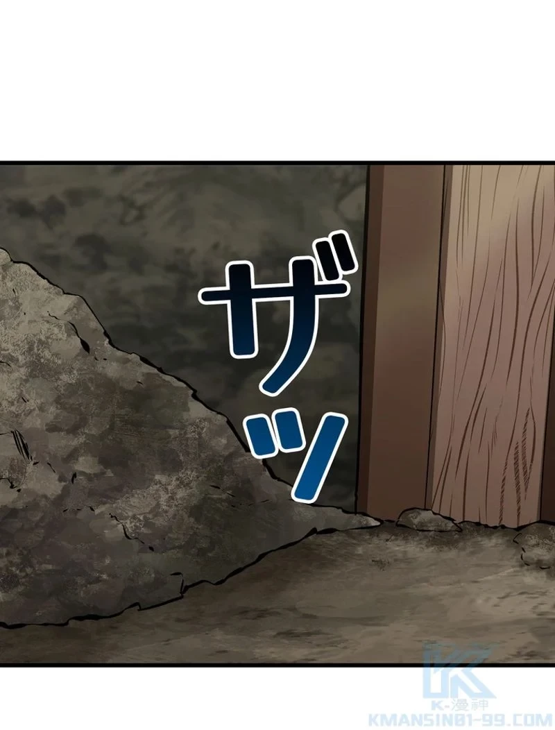 異世界剣王生存記 第150話 - 103