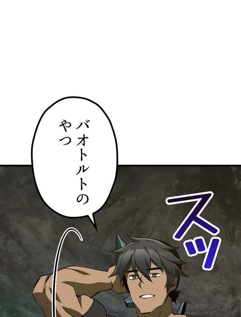 異世界剣王生存記 第150話 - 104