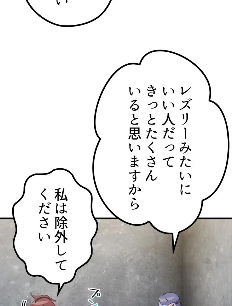 異世界剣王生存記 第148話 - 108