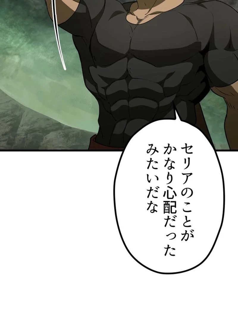 異世界剣王生存記 第150話 - 105