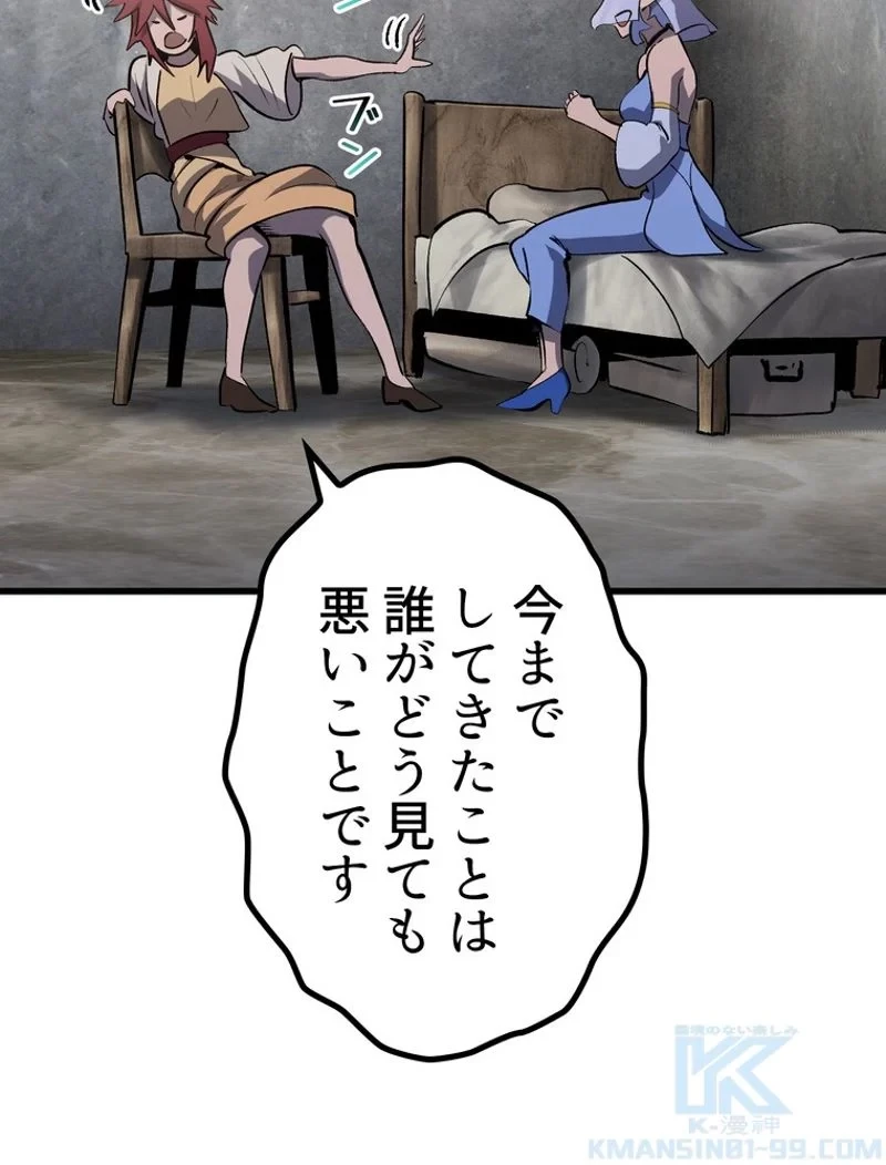 異世界剣王生存記 第148話 - 109