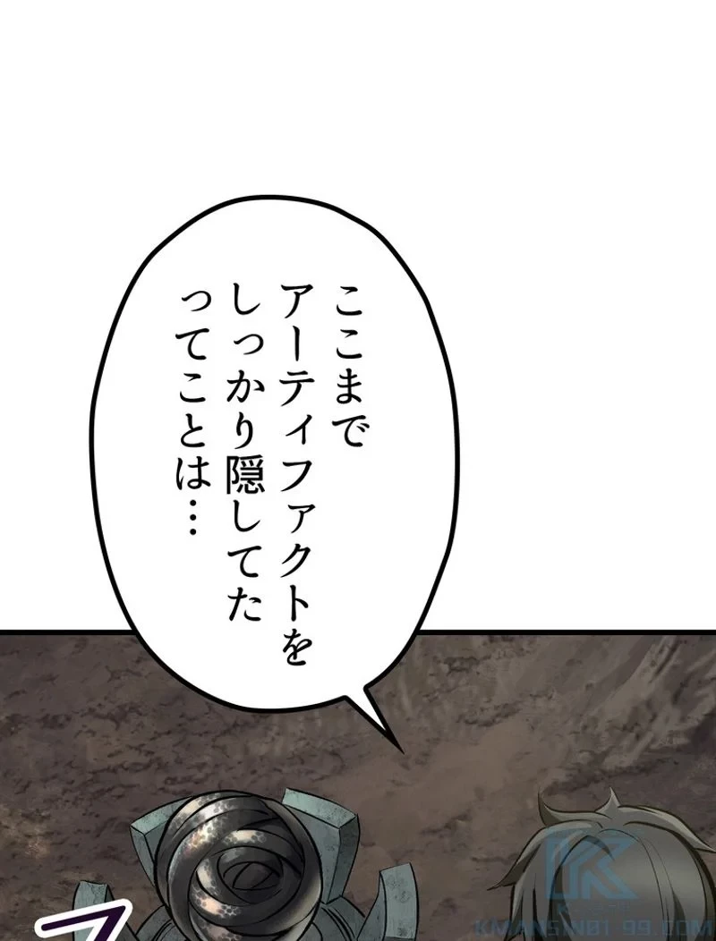 異世界剣王生存記 第150話 - 106