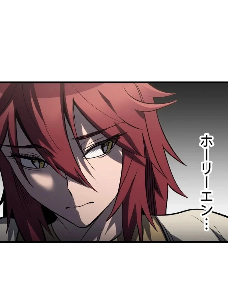 異世界剣王生存記 第148話 - 110