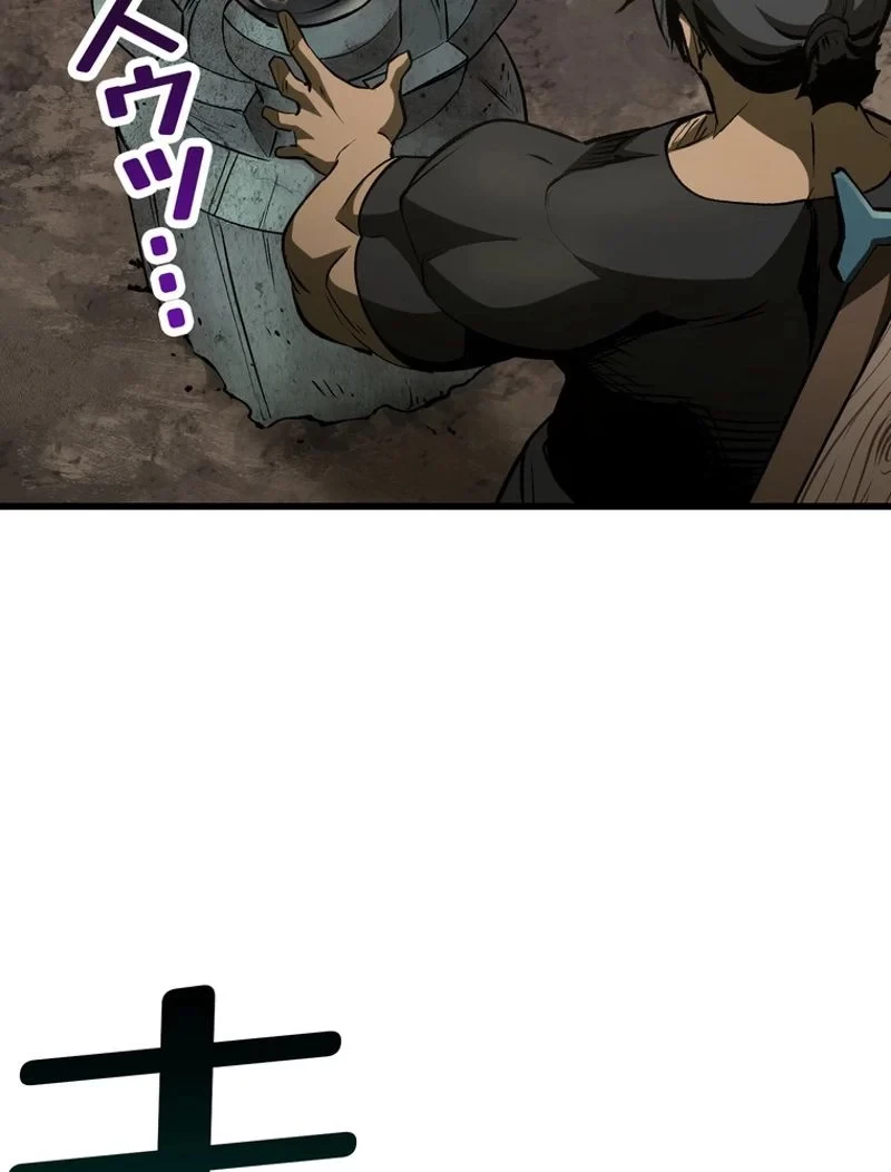 異世界剣王生存記 第150話 - 107