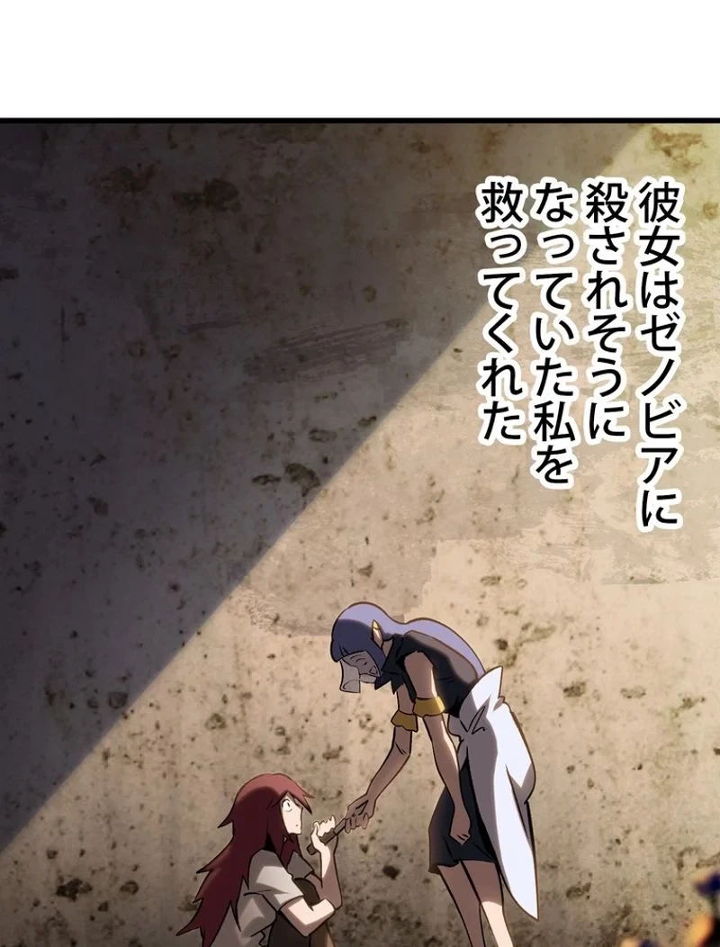 異世界剣王生存記 第148話 - 111