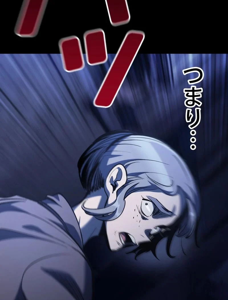 異世界剣王生存記 第152話 - 48