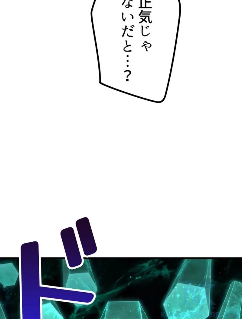 異世界剣王生存記 第151話 - 64