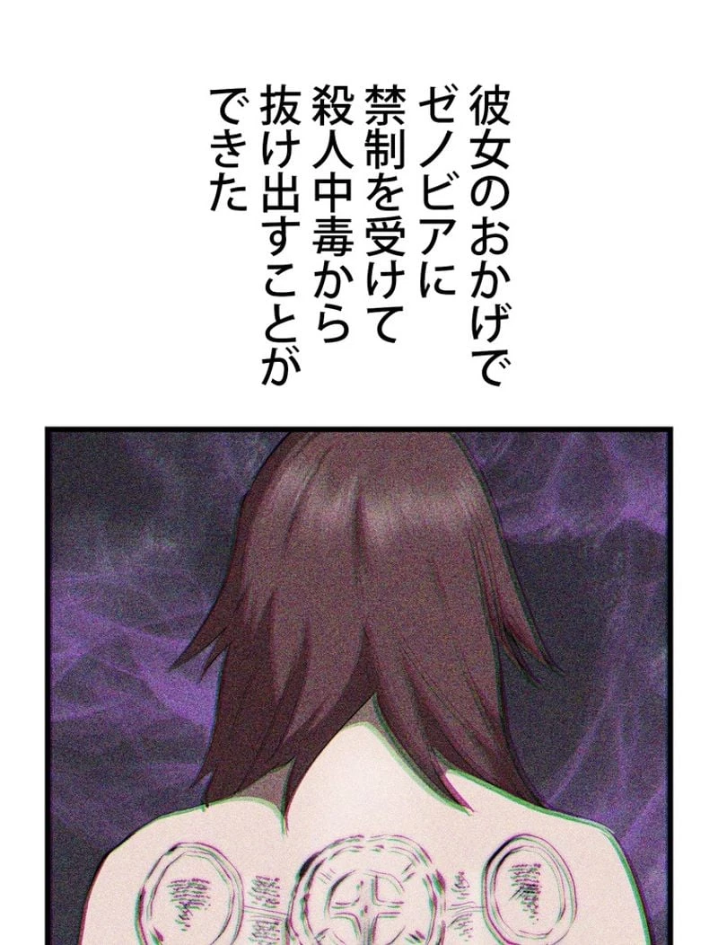 異世界剣王生存記 第148話 - 113