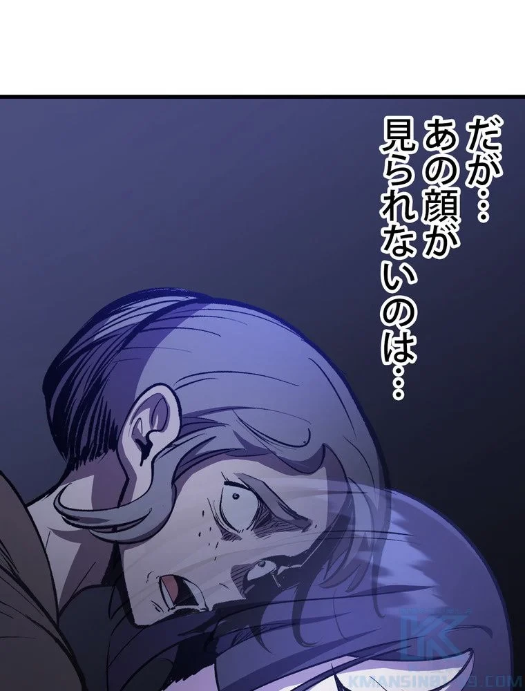 異世界剣王生存記 第153話 - 20