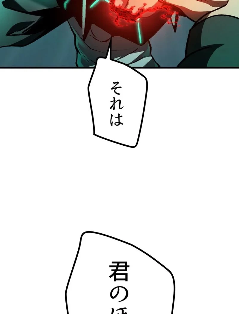 異世界剣王生存記 第151話 - 66