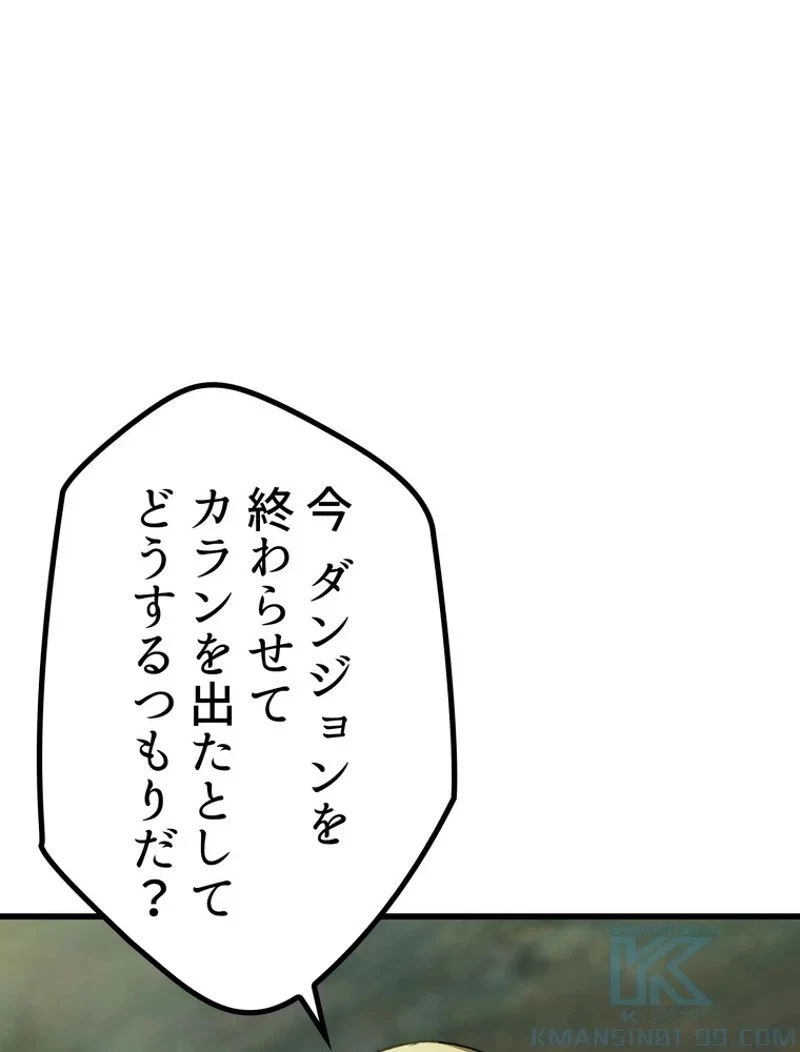 異世界剣王生存記 第150話 - 112