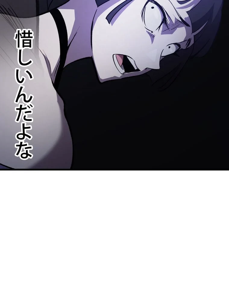 異世界剣王生存記 第153話 - 21
