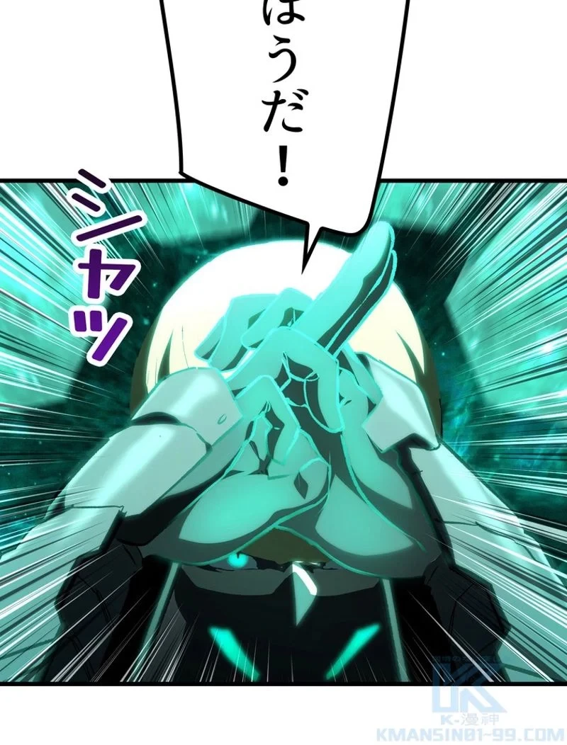異世界剣王生存記 第151話 - 67