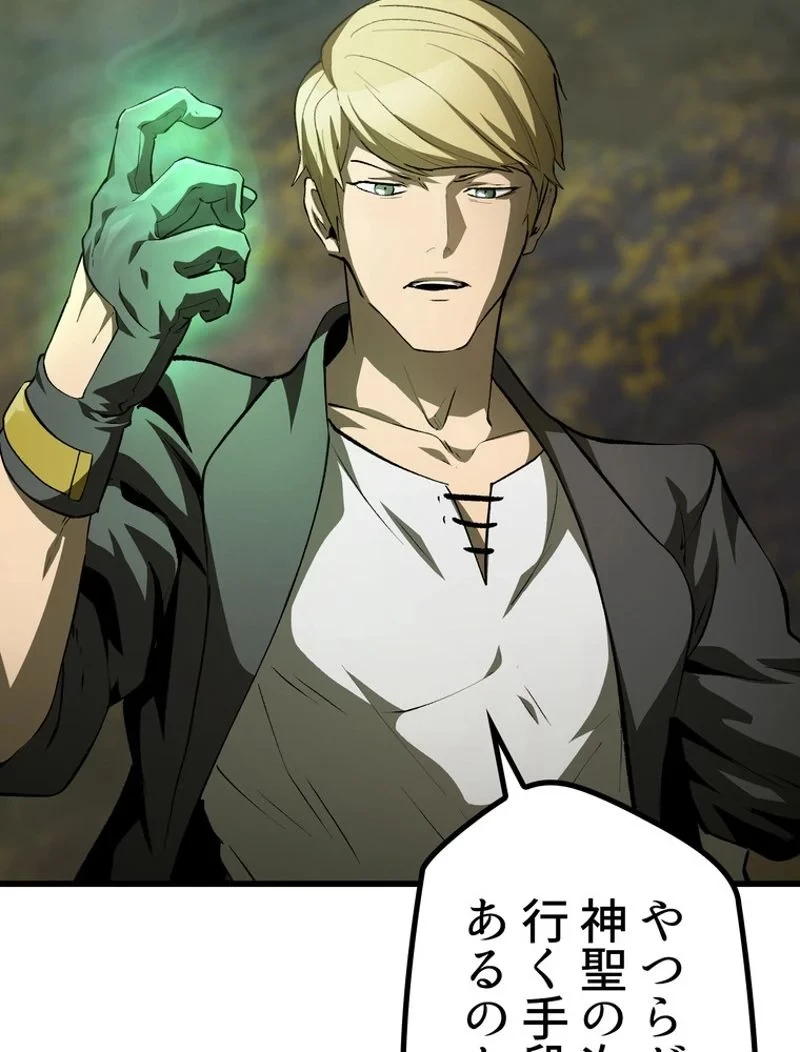 異世界剣王生存記 第150話 - 113