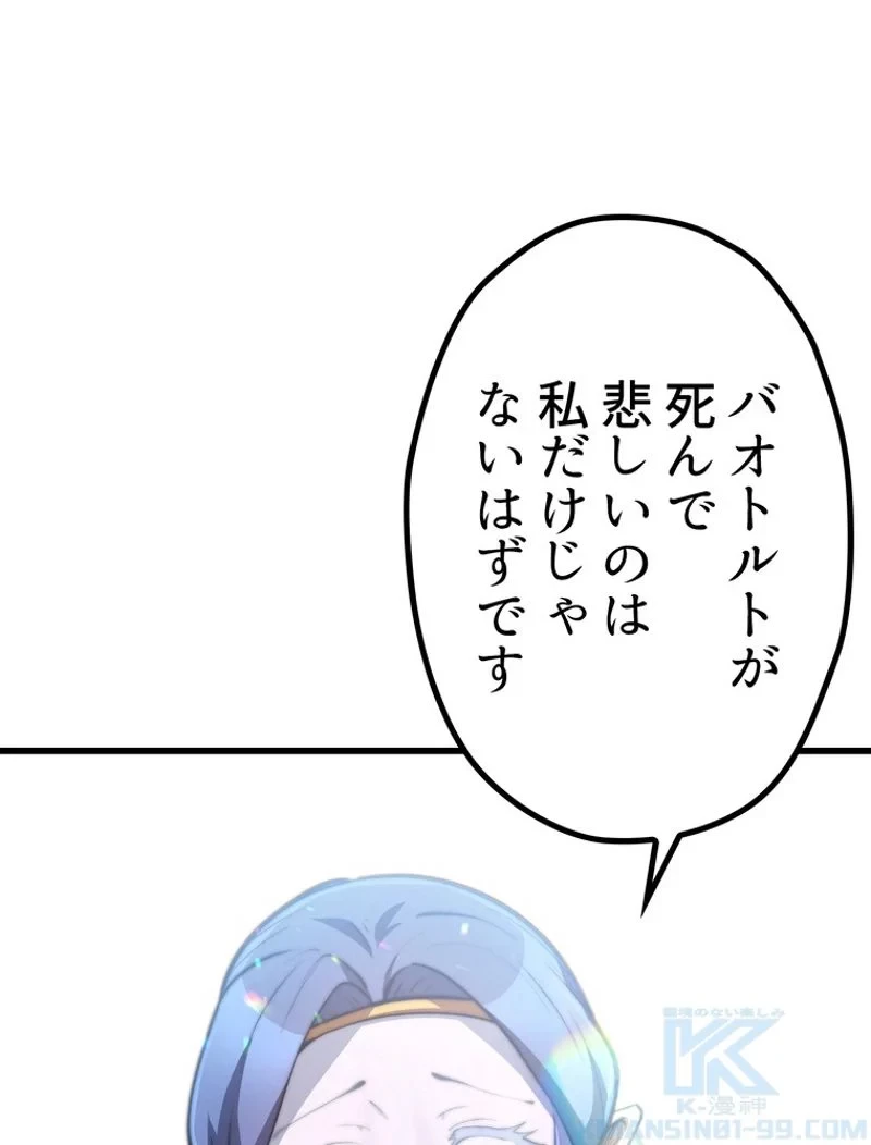 異世界剣王生存記 第148話 - 115