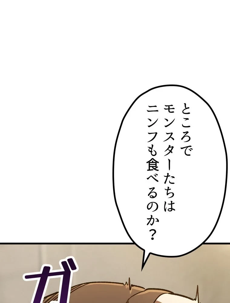 異世界剣王生存記 第153話 - 22