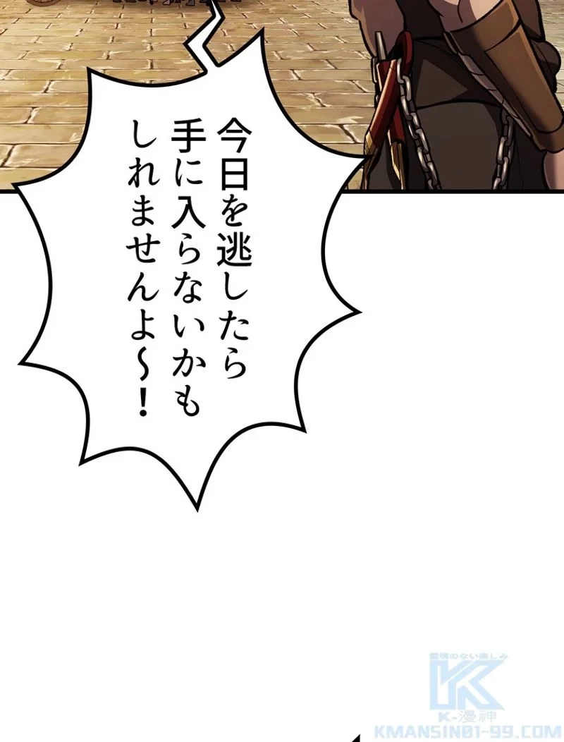 異世界剣王生存記 第152話 - 55