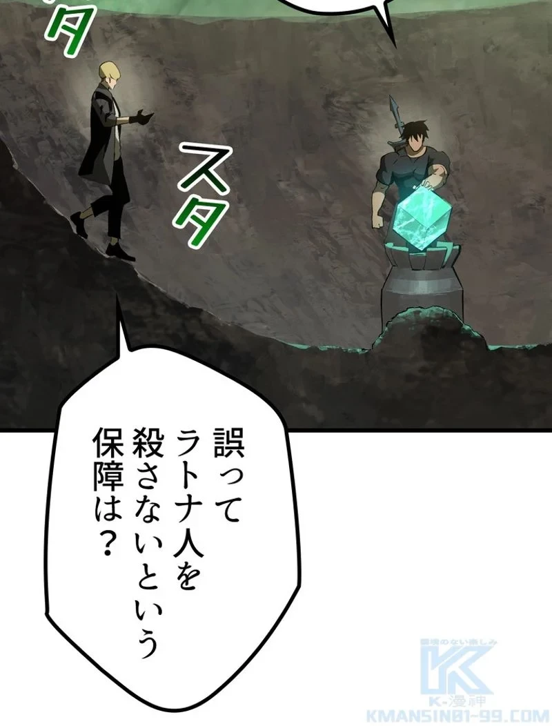 異世界剣王生存記 第150話 - 115