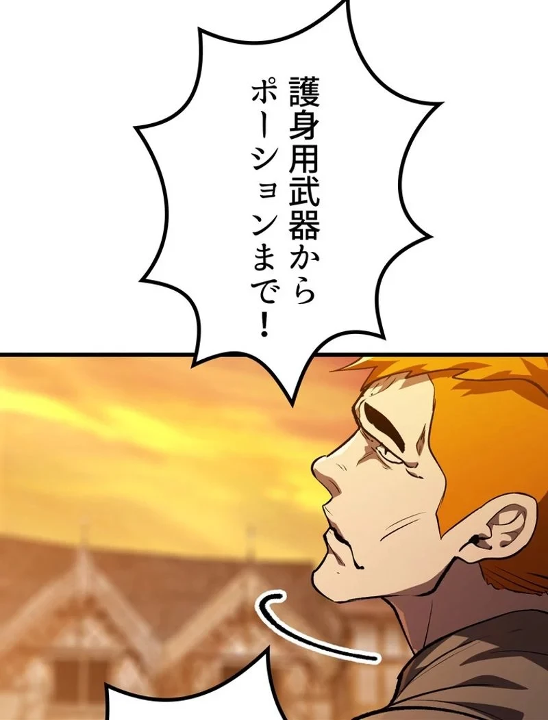 異世界剣王生存記 第152話 - 56