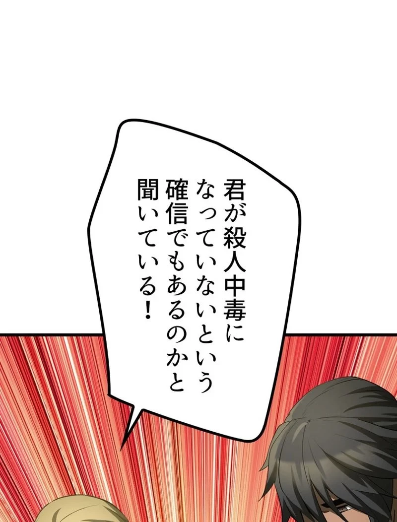 異世界剣王生存記 第150話 - 116